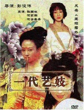 监狱医生剧集封面